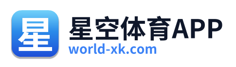 星空体育APP